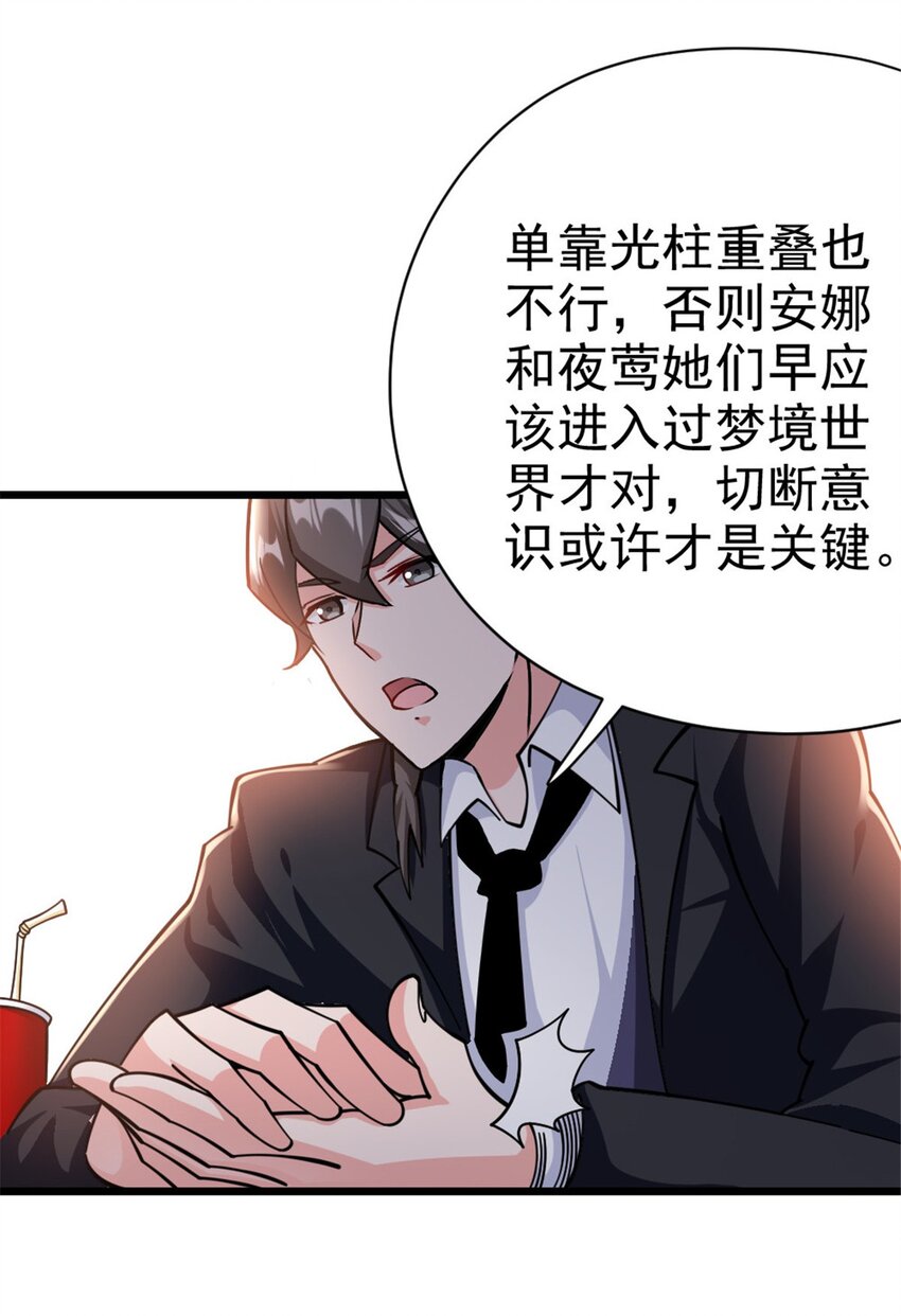 456 堕魔者来袭23