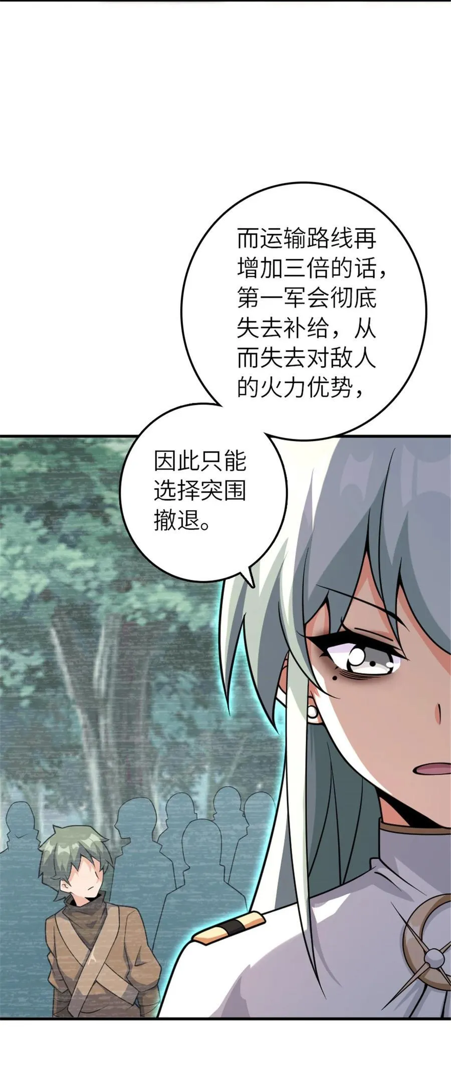 568 新敌情43