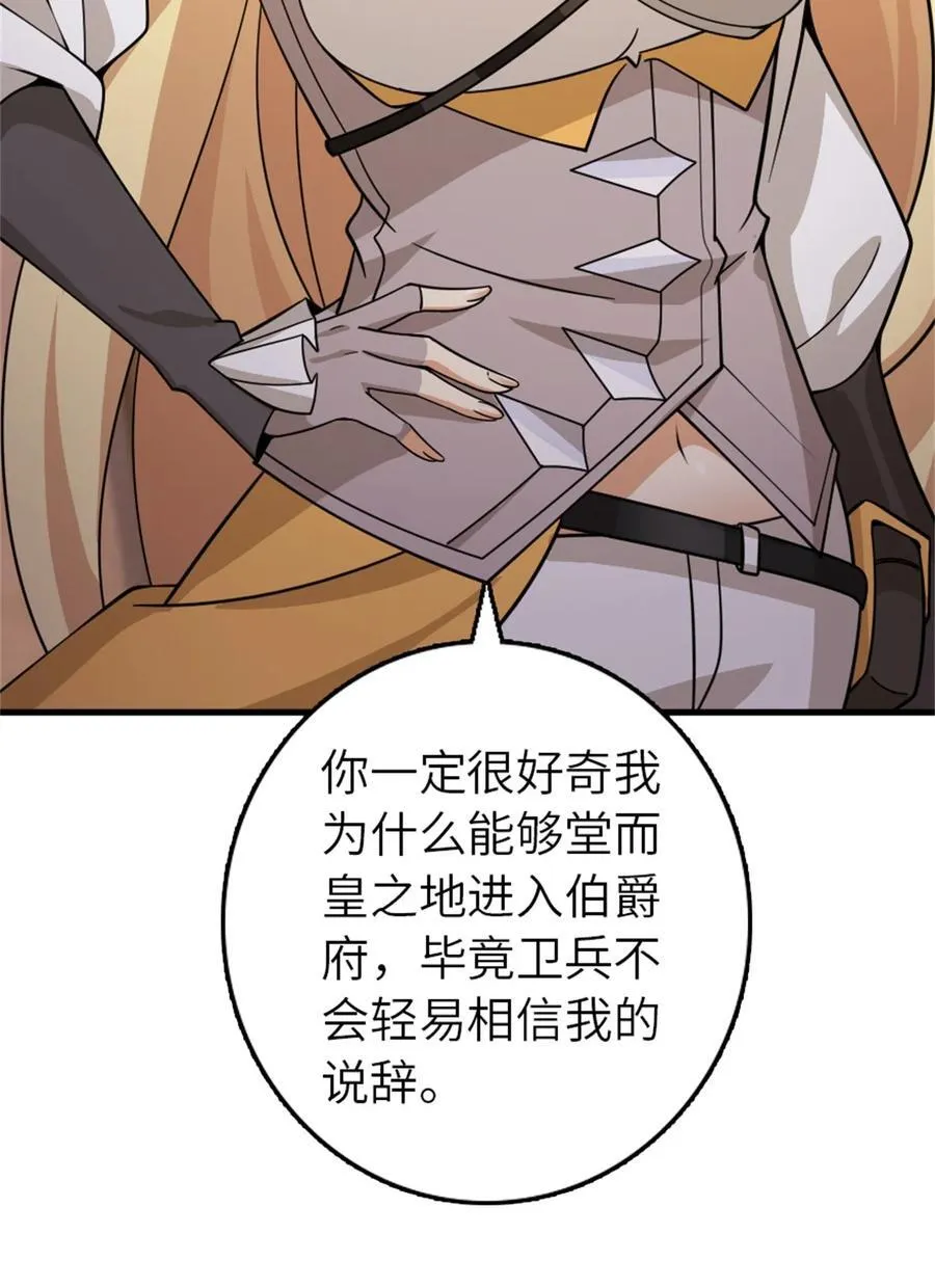 545 王的委托28
