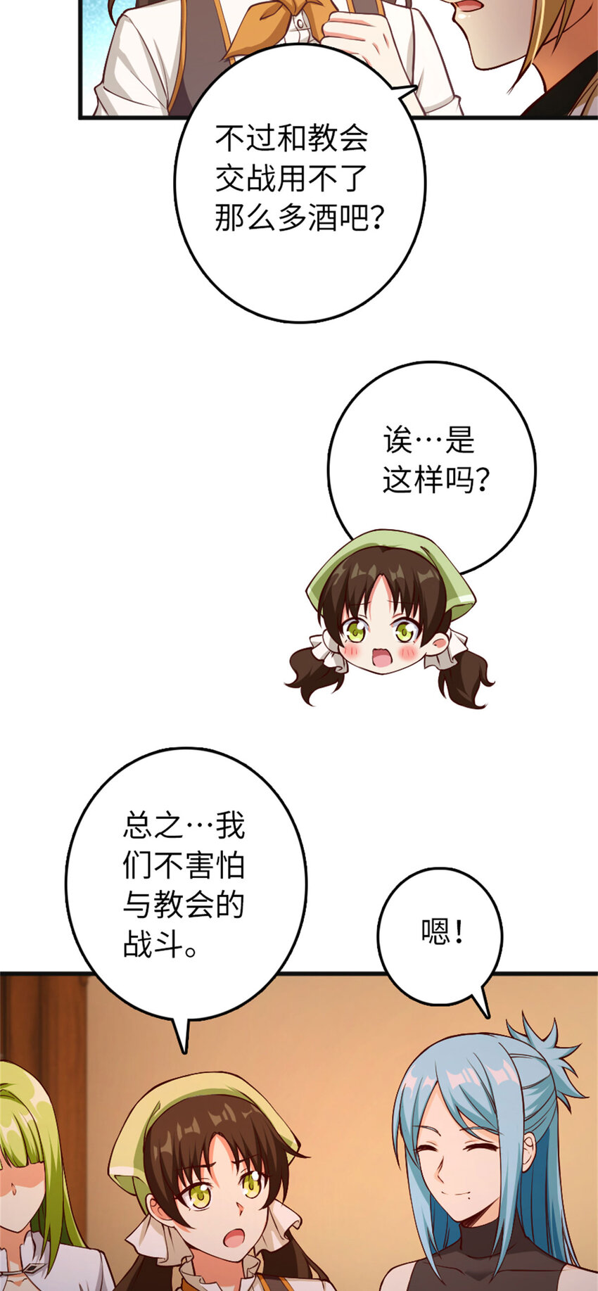 335 罗兰的计谋19