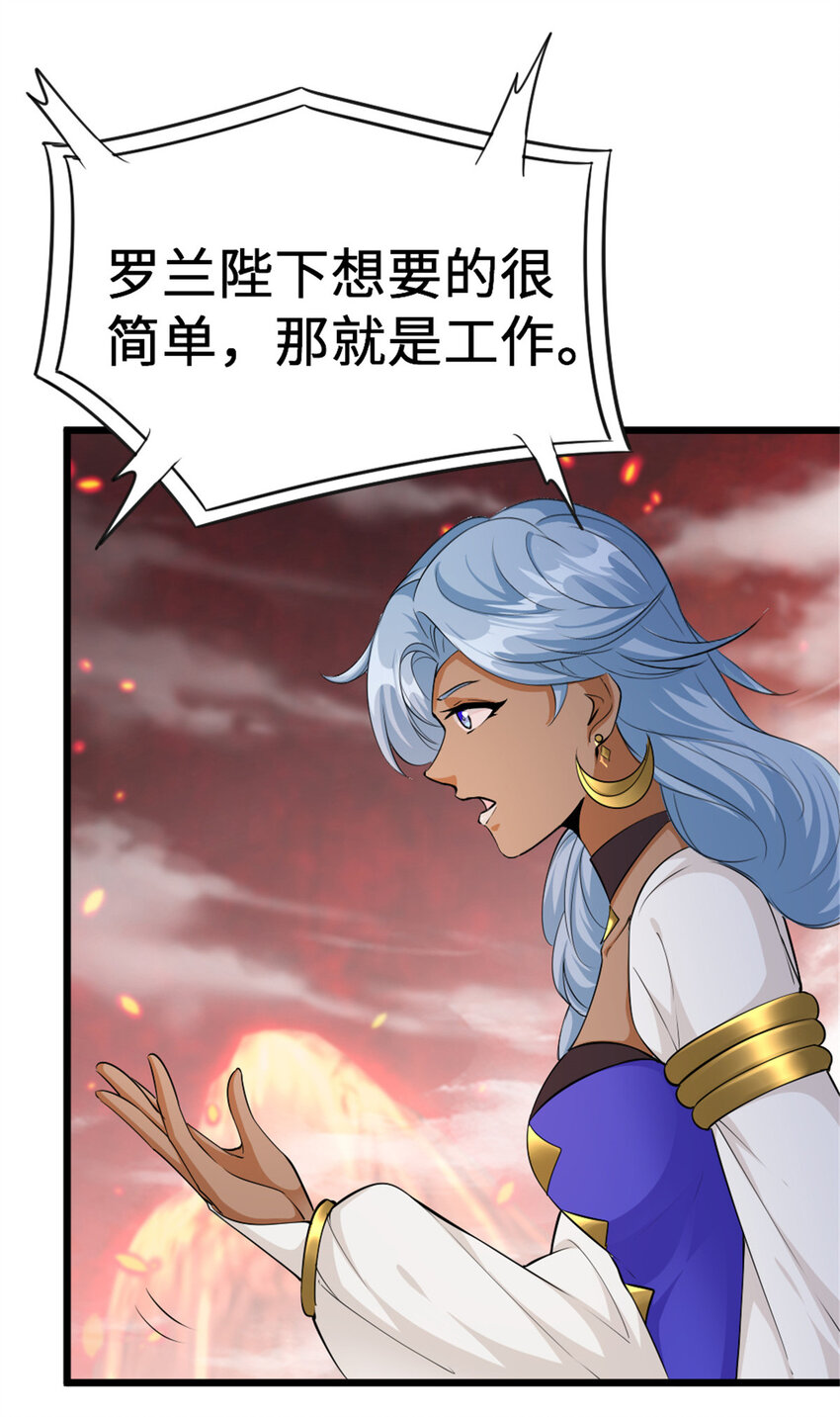 442 统领极南境17