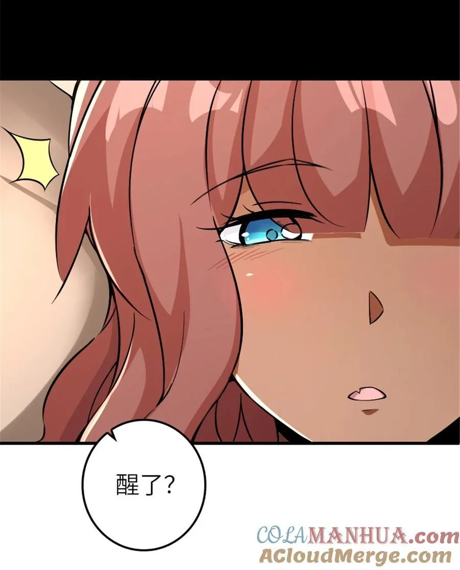 536 洛嘉醒了36