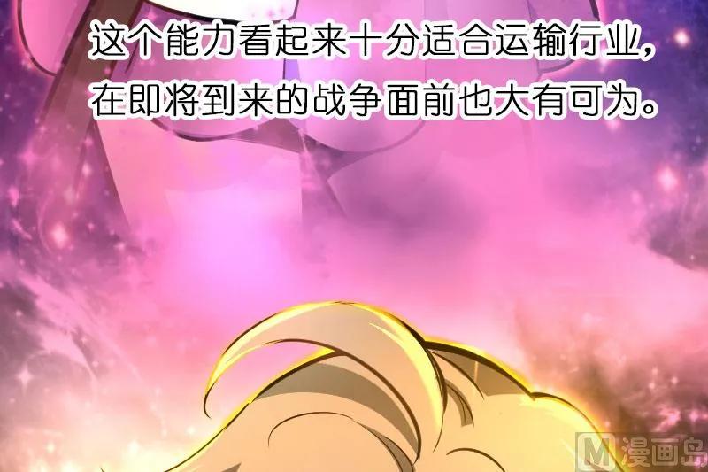 70 新女巫，新能力77