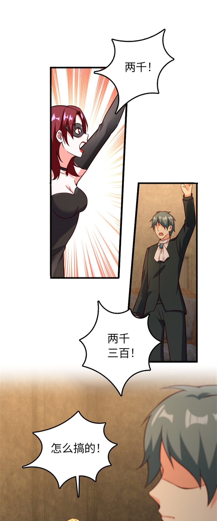 366 竞拍21