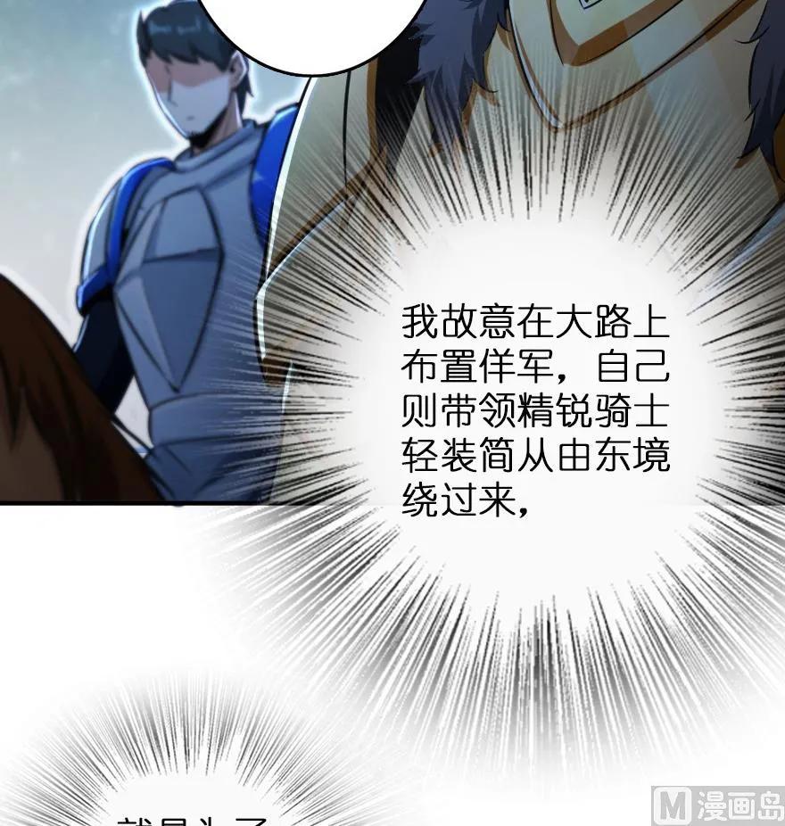80 雄鹰城之战26