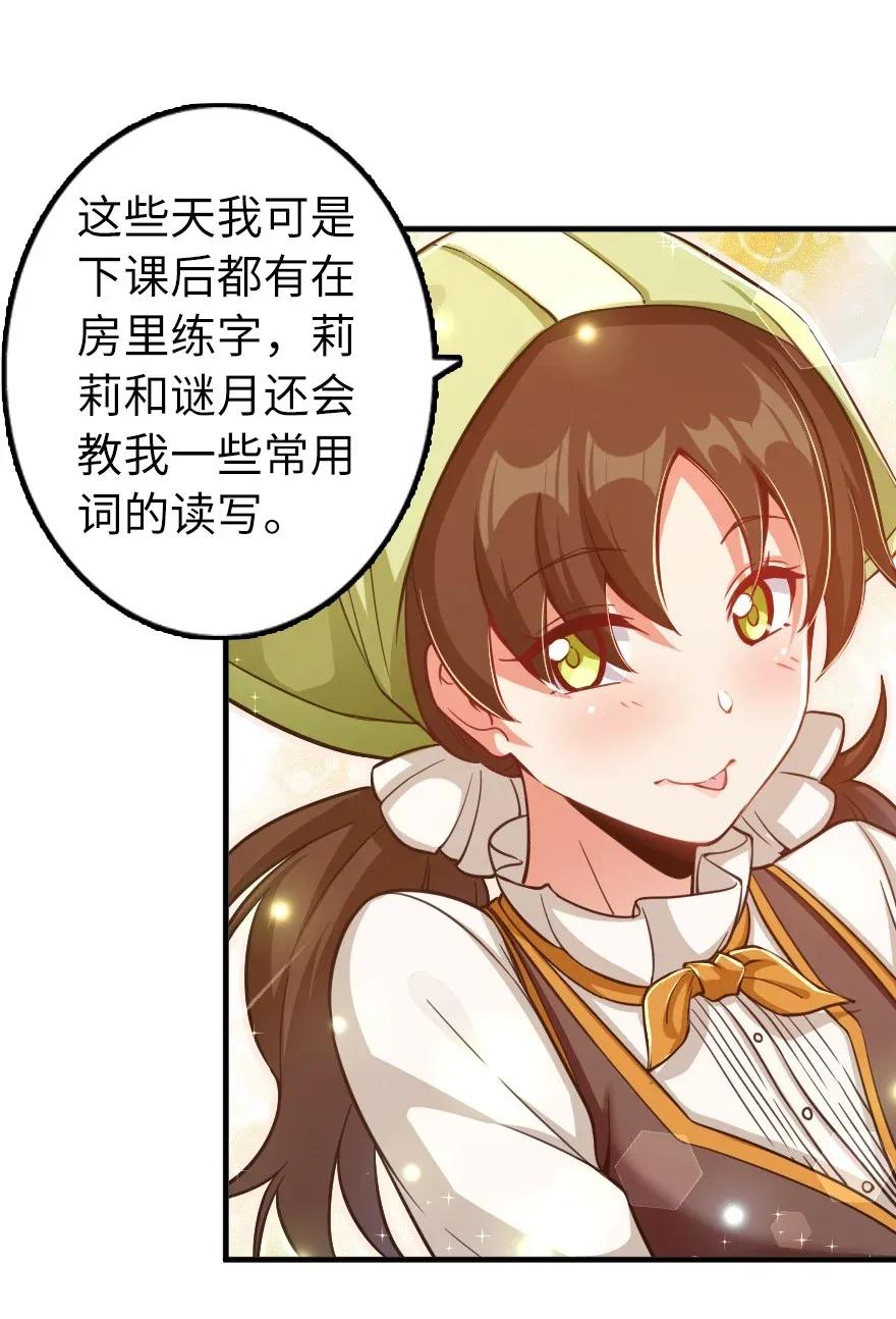 169 露西亚与夜莺11
