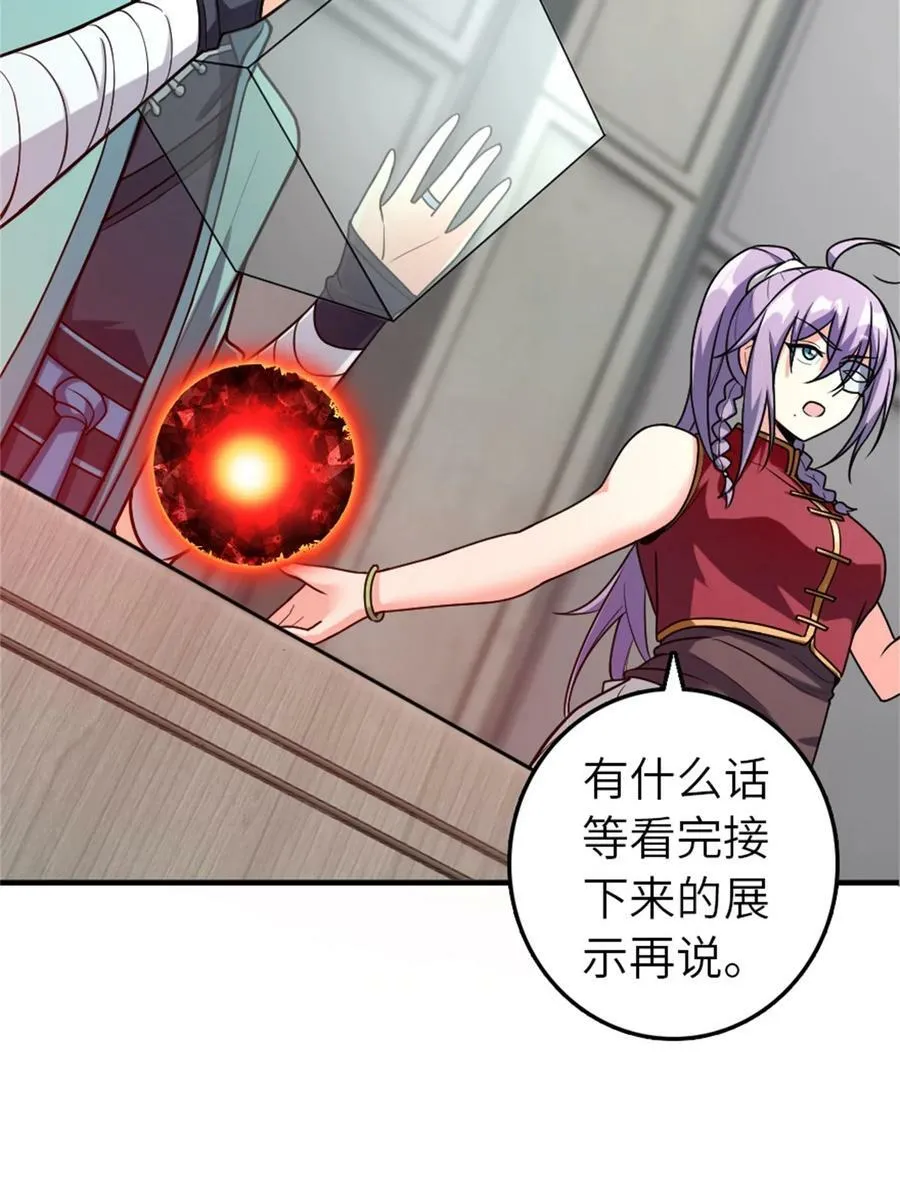 503 来自另一个世界29