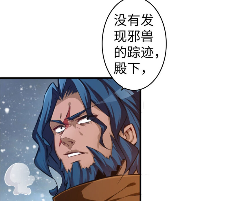 30 邪兽初现9