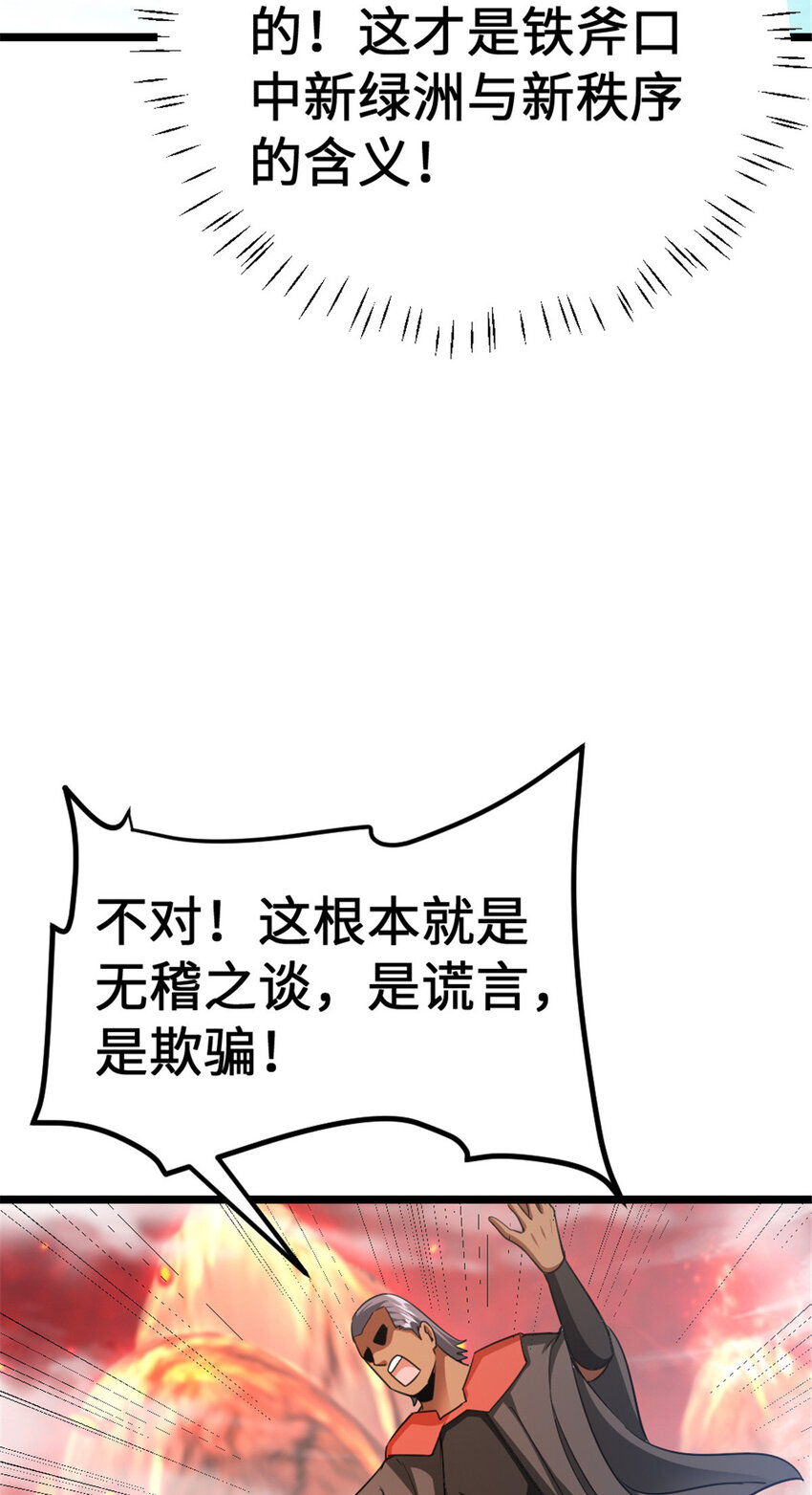 442 统领极南境4