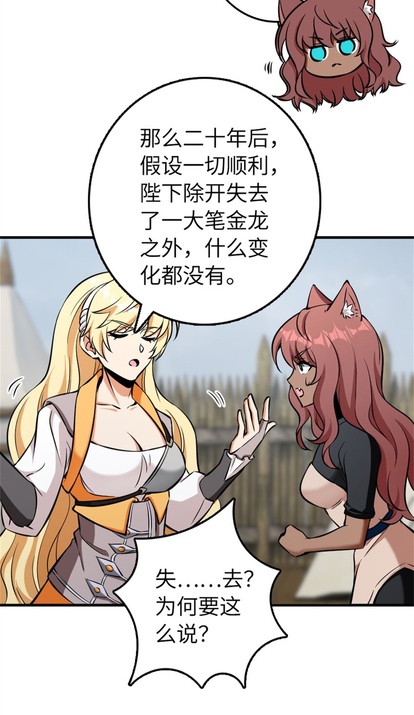 477 最强女巫是谁？42