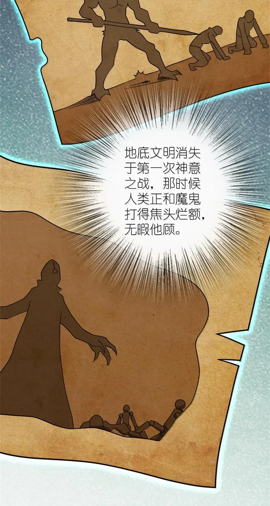 590 灵魂审判（上）26