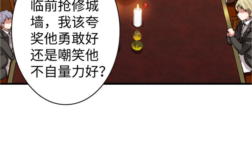 19 愿为殿下而战！105