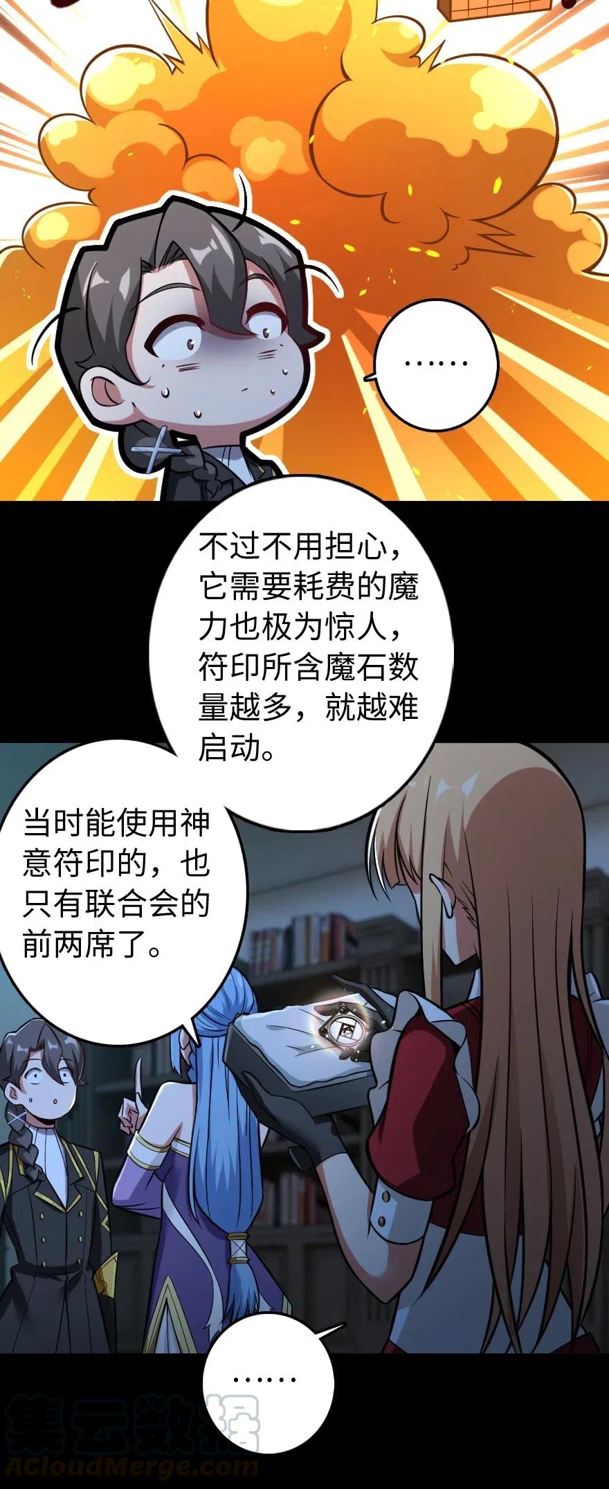 238 神意符印30
