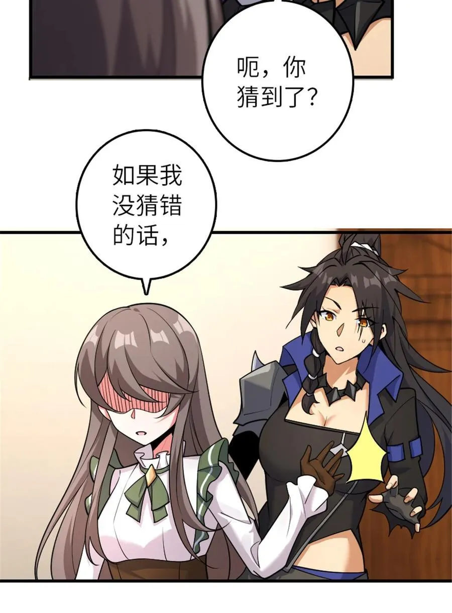 536 洛嘉醒了5
