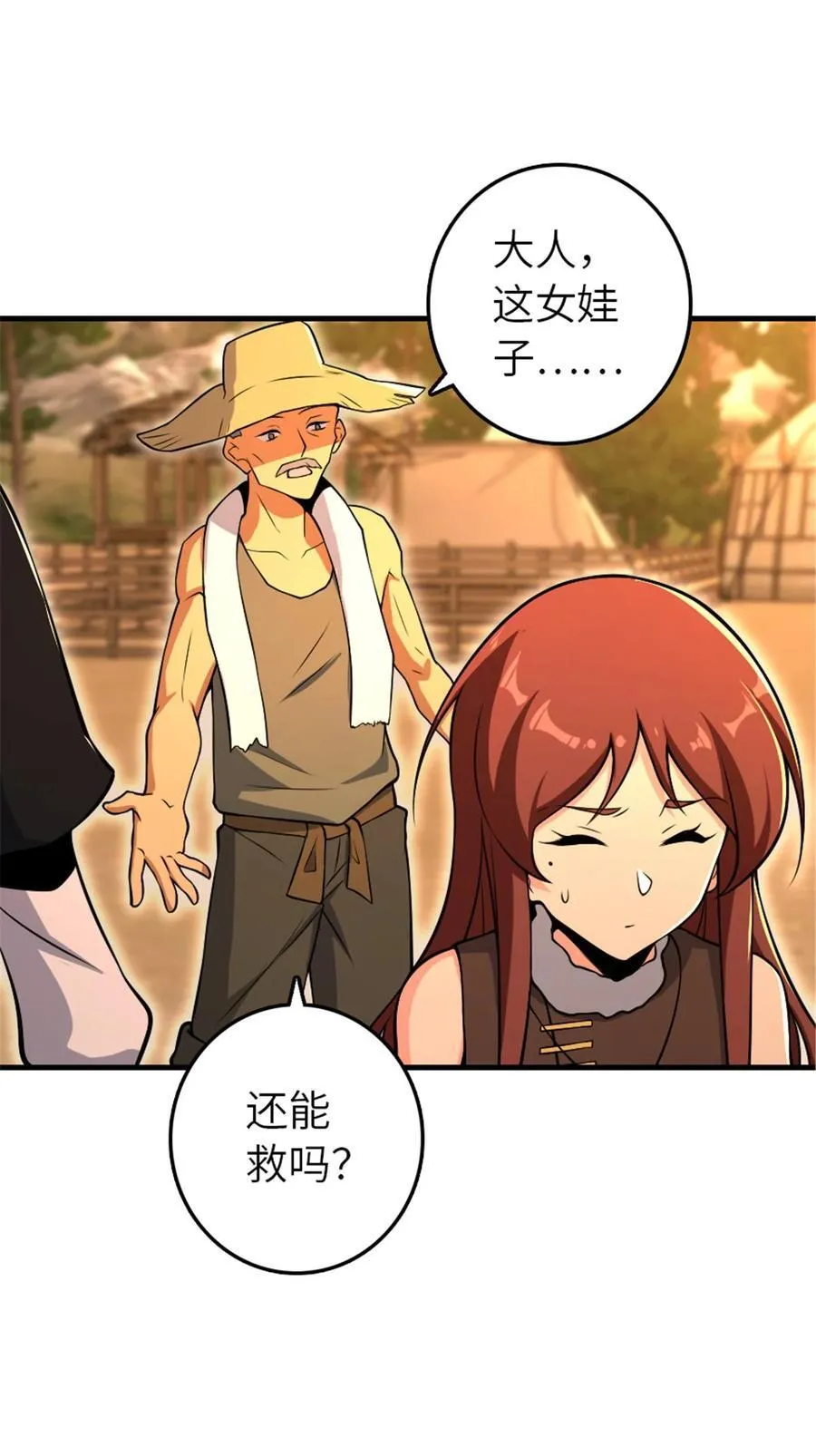528 魔鬼来了！4