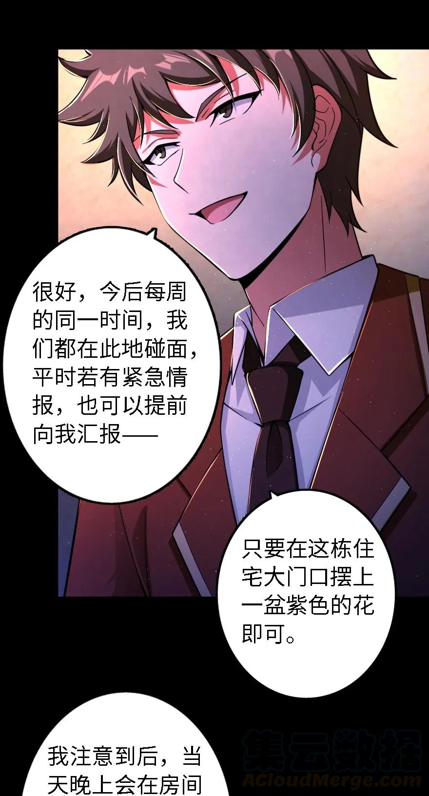 153 情报组织的确立40
