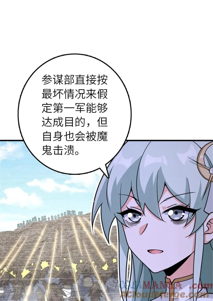 568 新敌情33