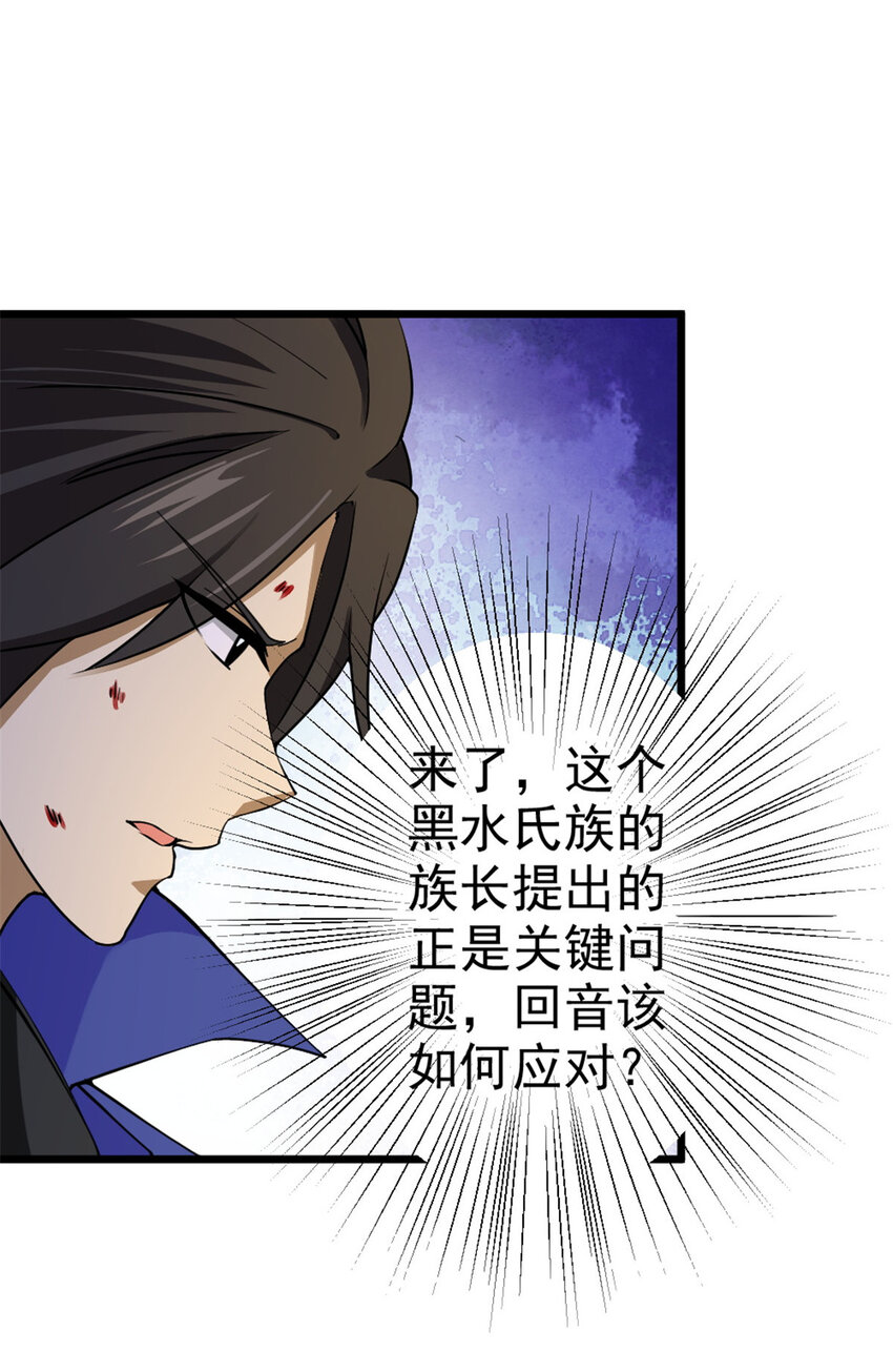 441 回音的演说36