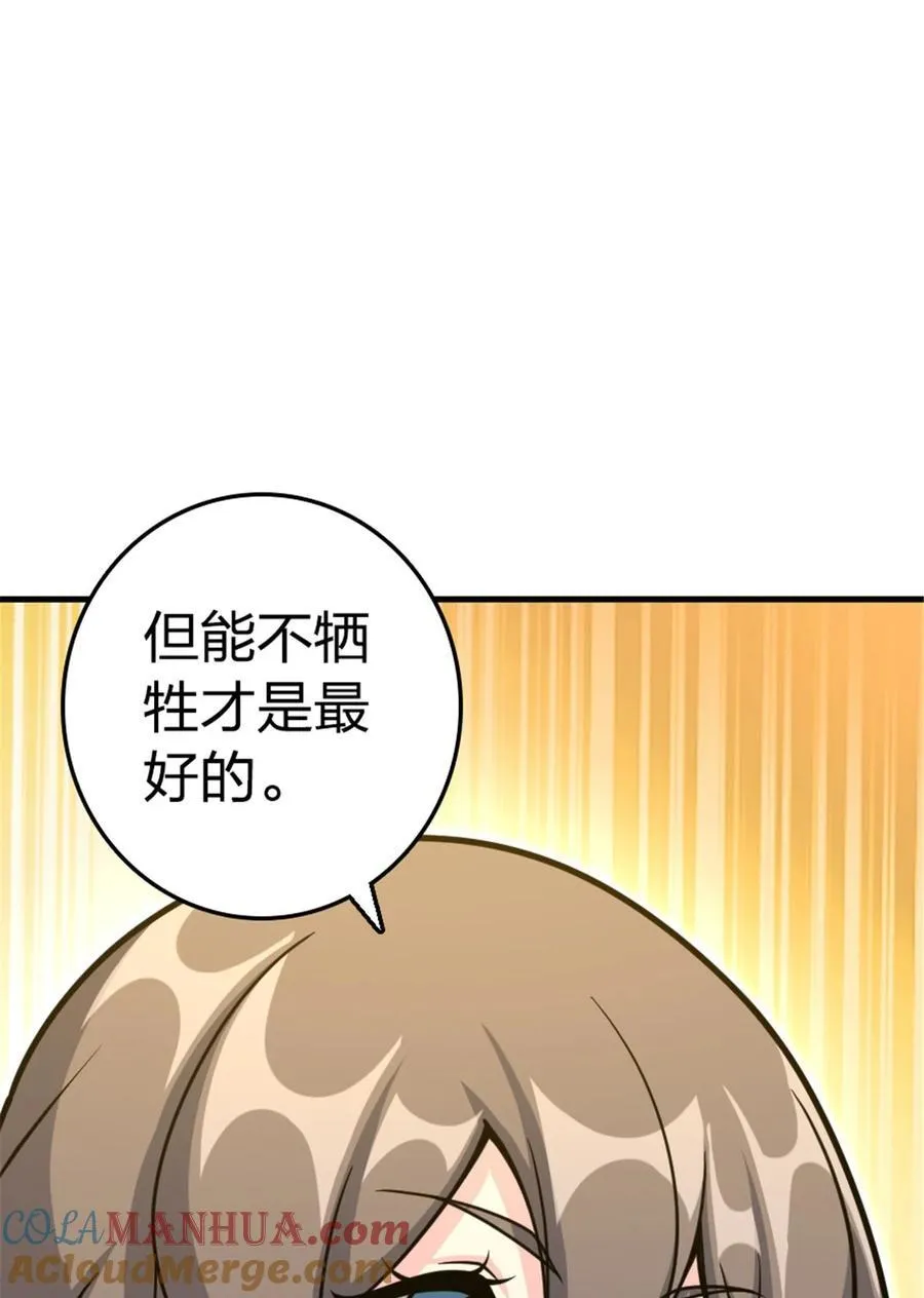 529 鲜血坎途51