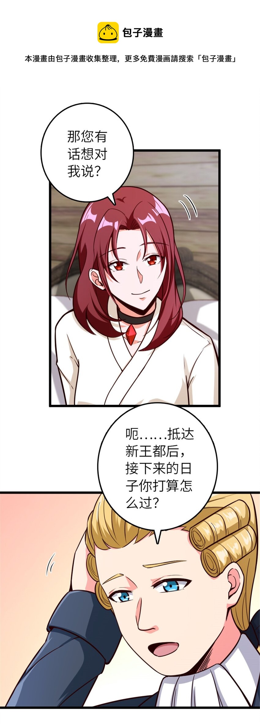 391 航向无冬城48