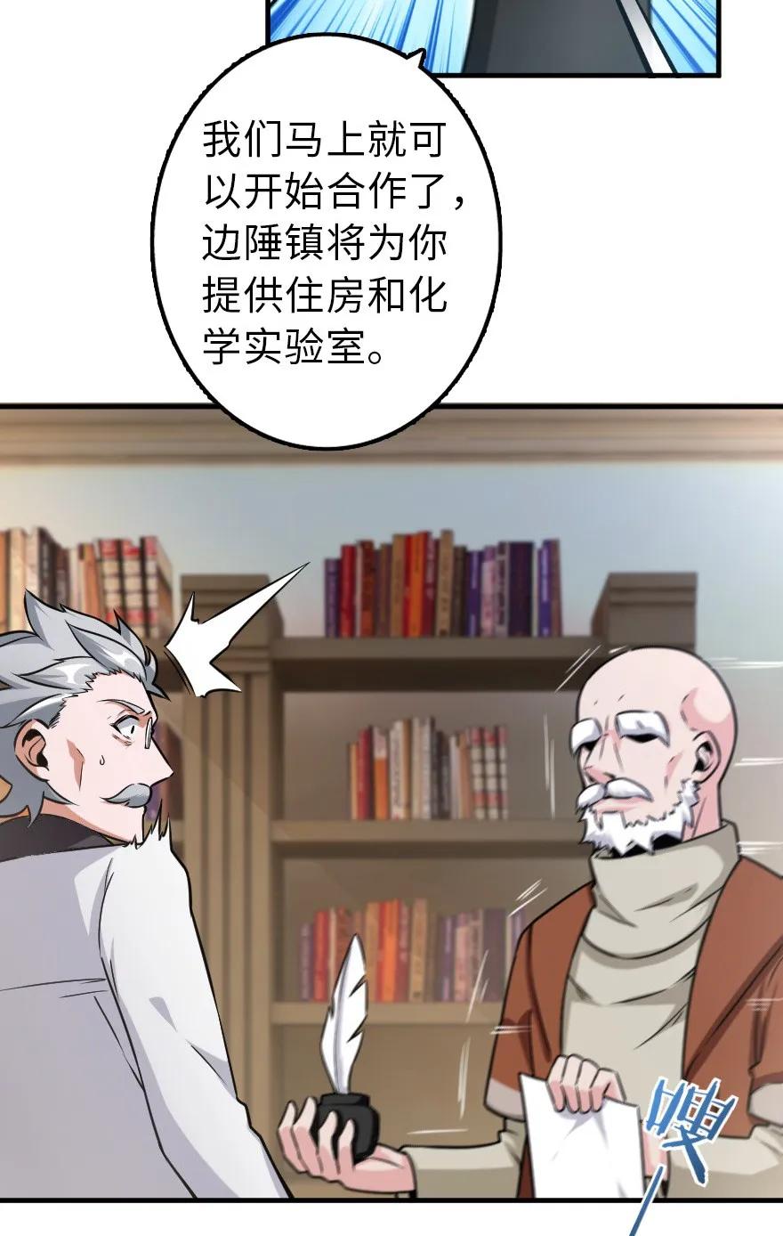 104 炼金的意义37