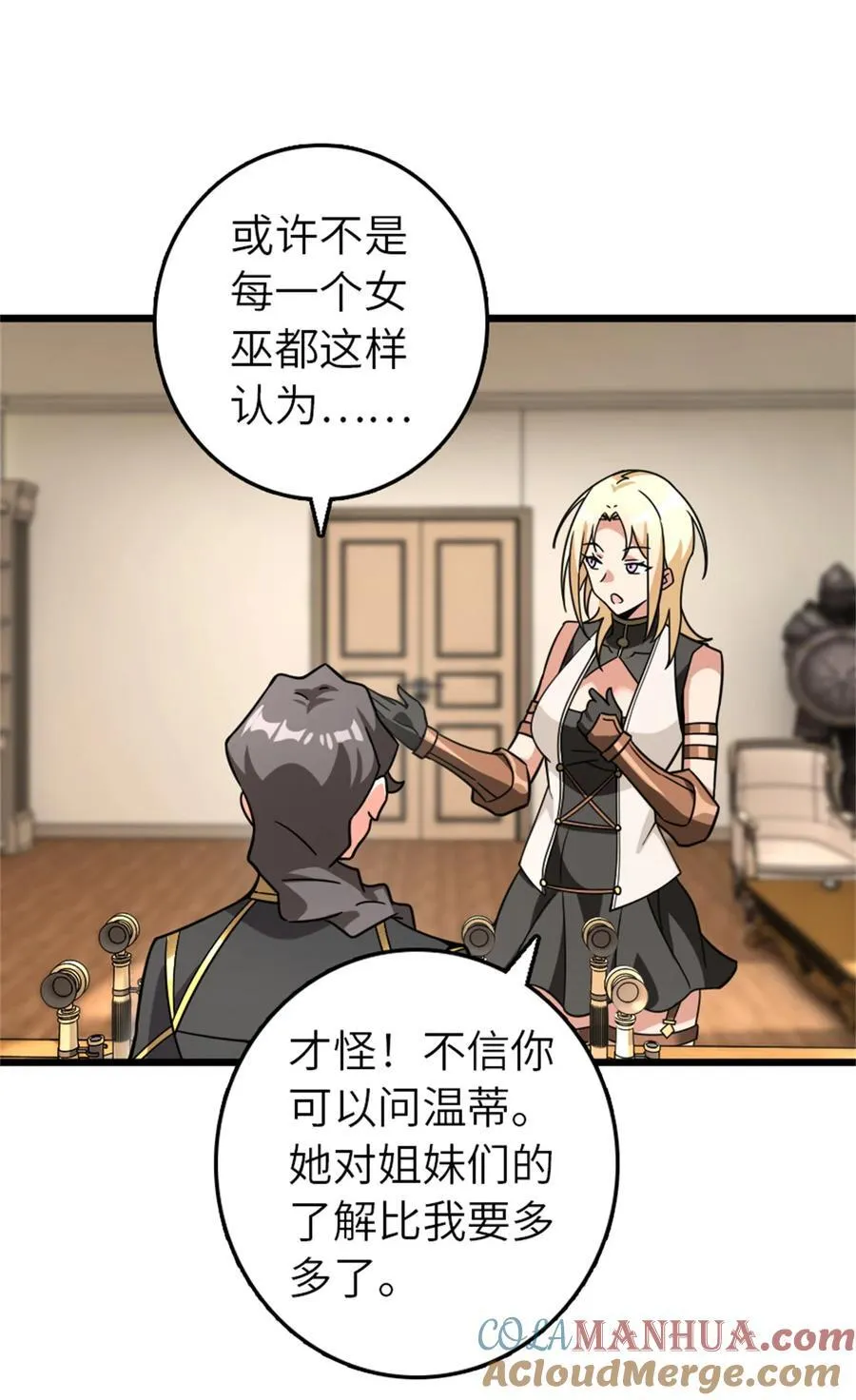 554 新女巫集团32
