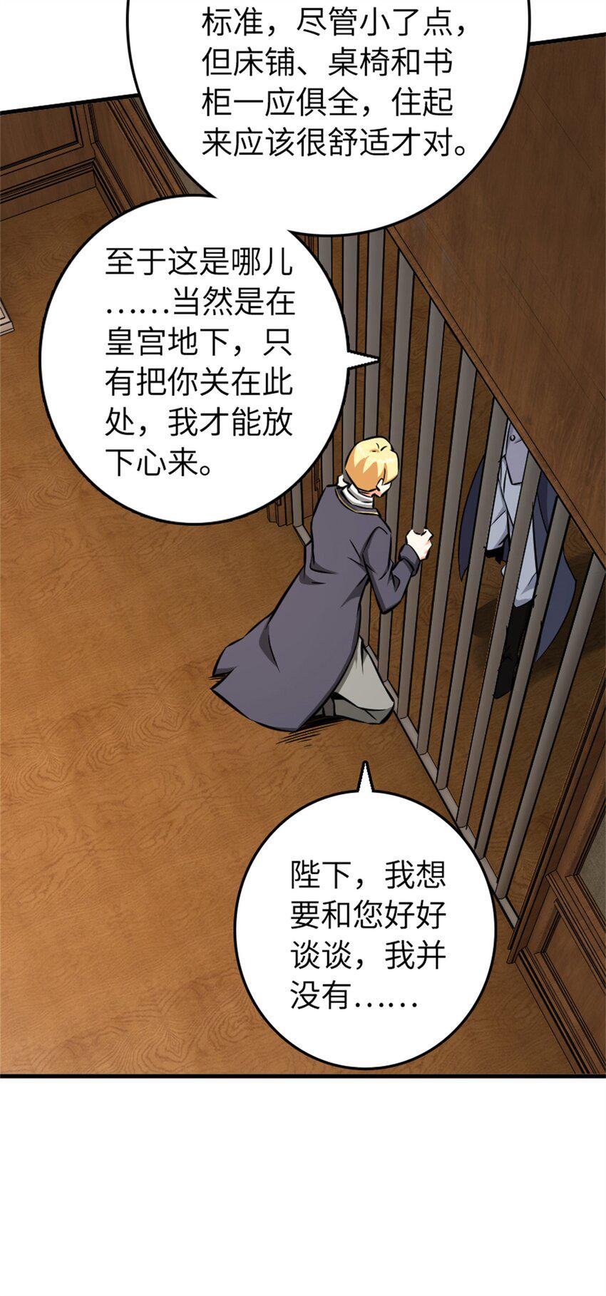 479 背叛与逮捕！38