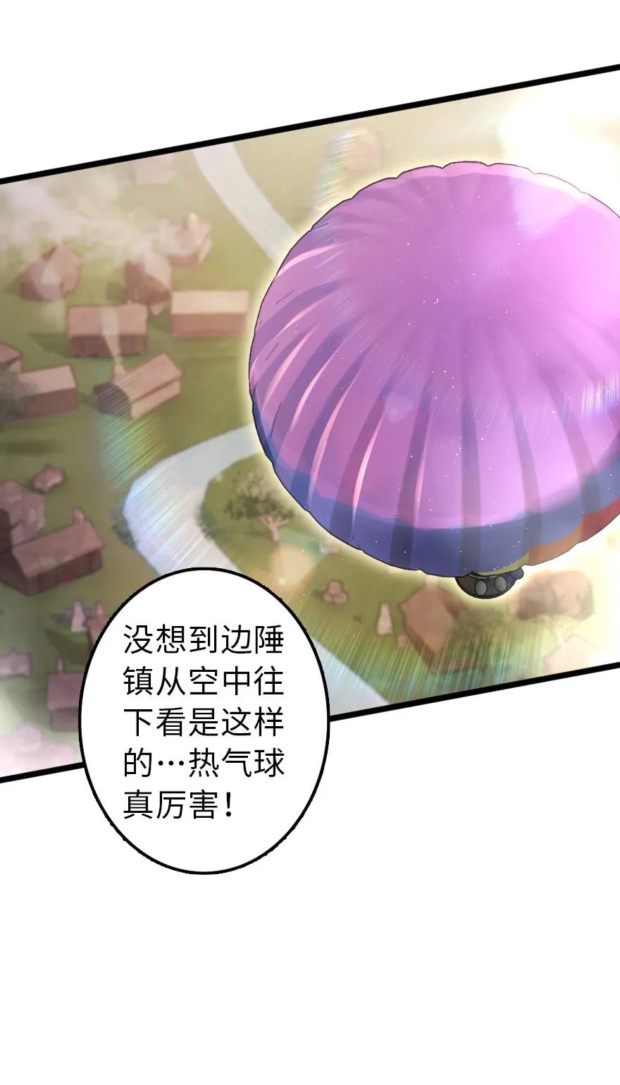 112 热气球之旅29