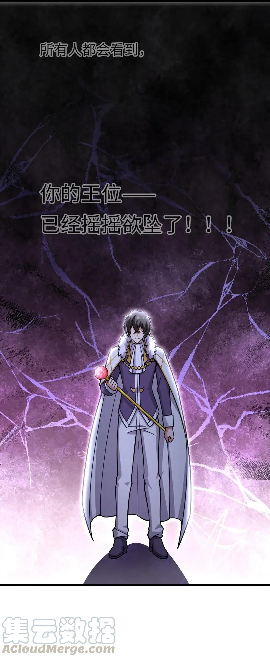 191 死从天降44