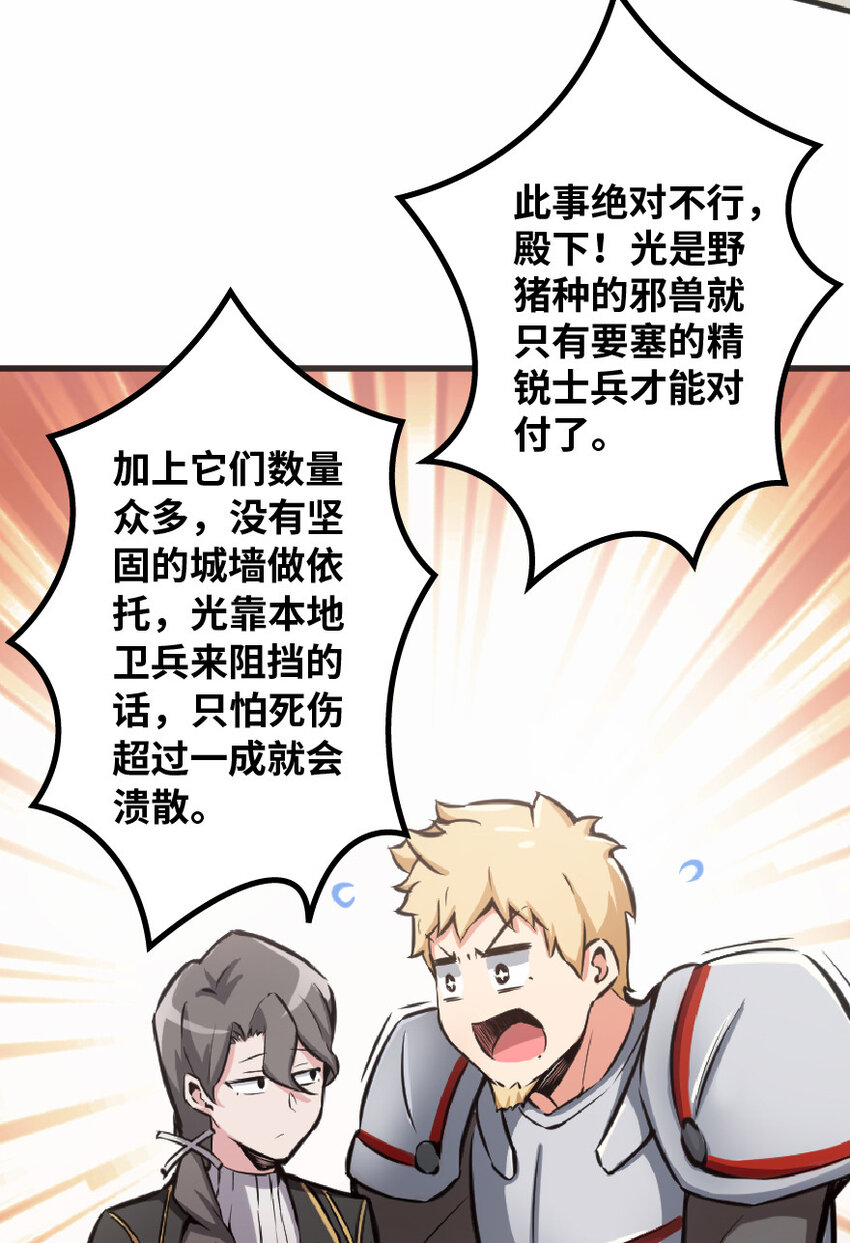 8 邪兽种种33