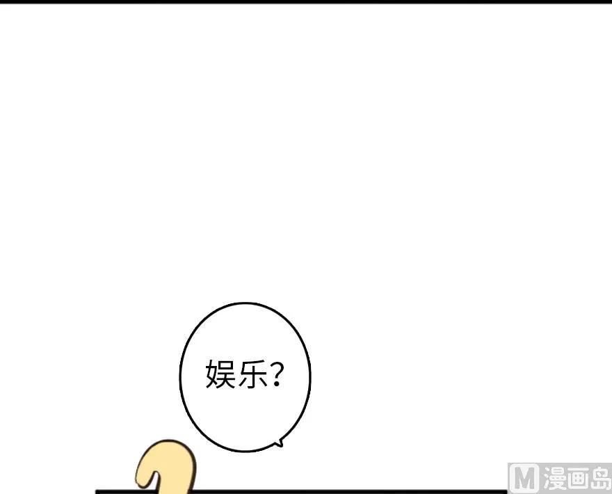 75 规划与娱乐54