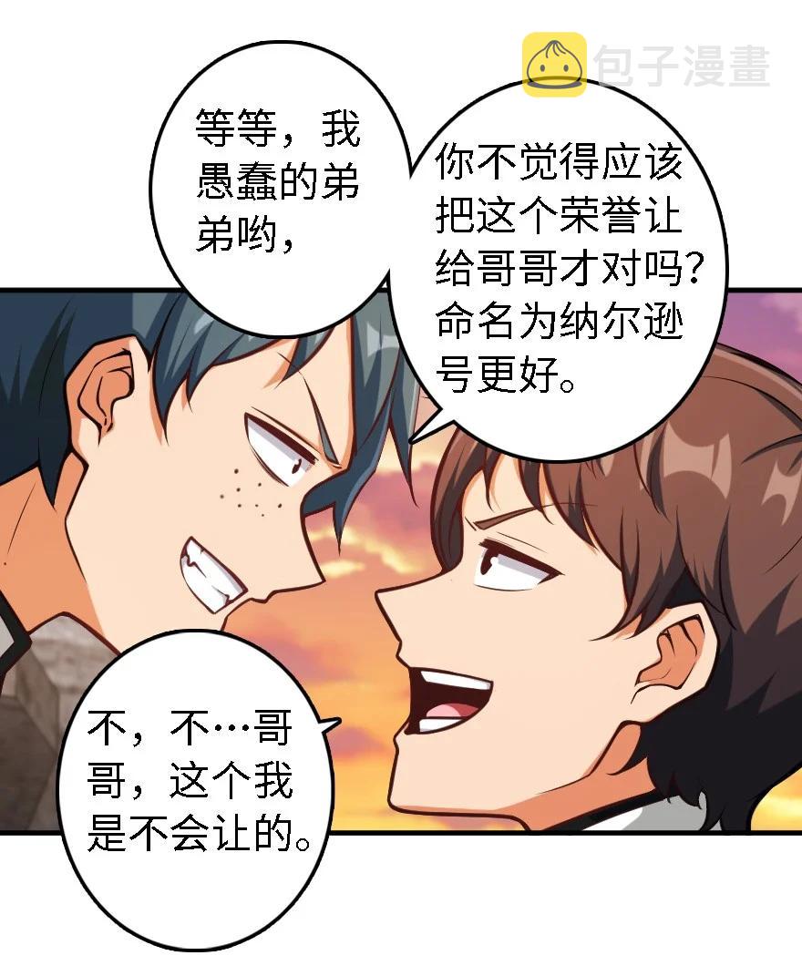 294 钢铁之躯34