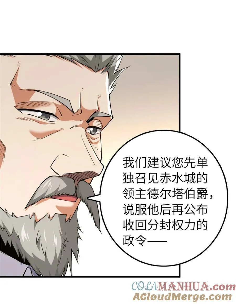 506 鸿门宴6