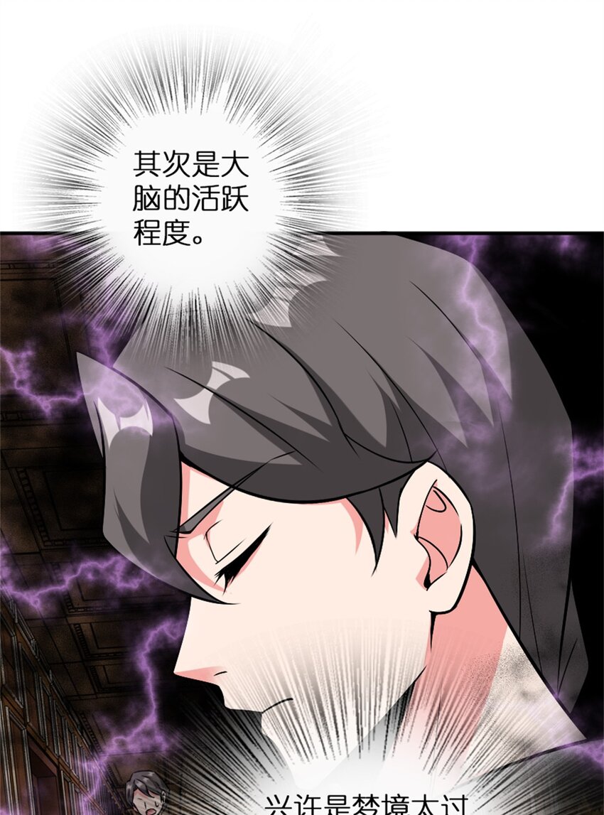 359 正经人谁写日记啊5
