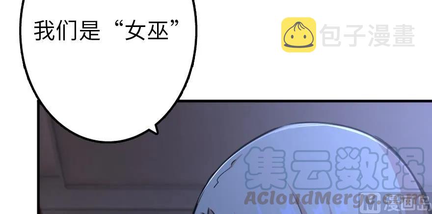 88 超凡者？50