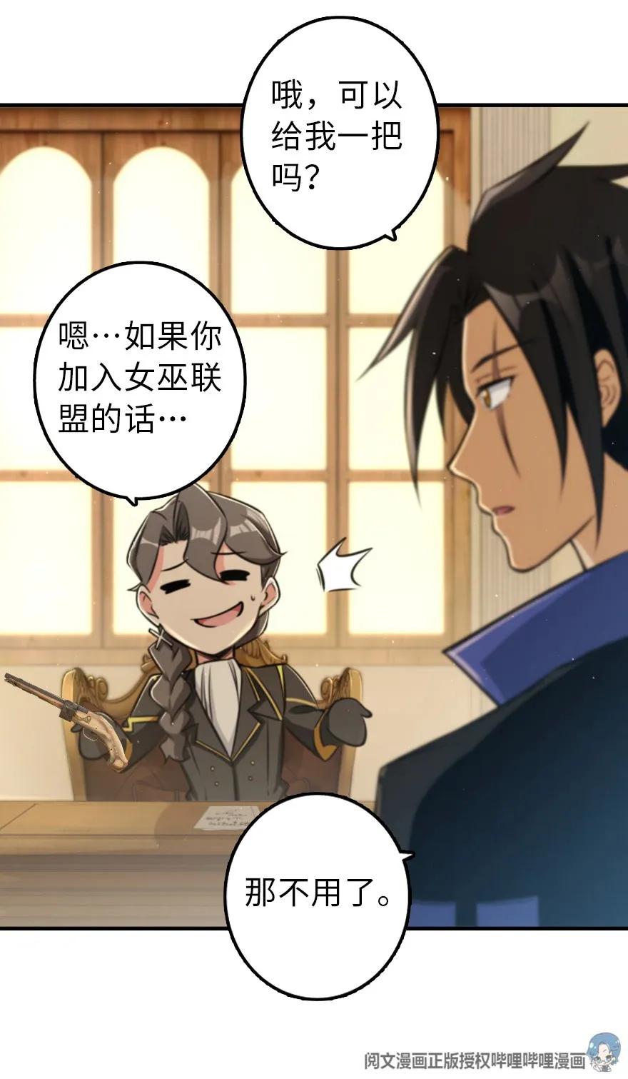 110 复仇的礼物9