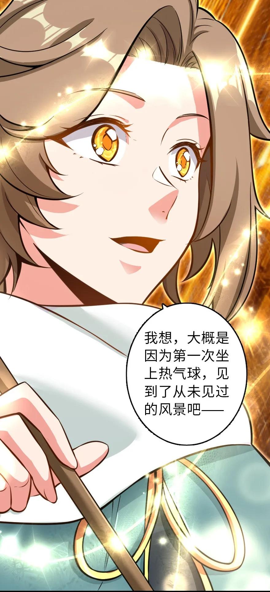 115 画风突变29