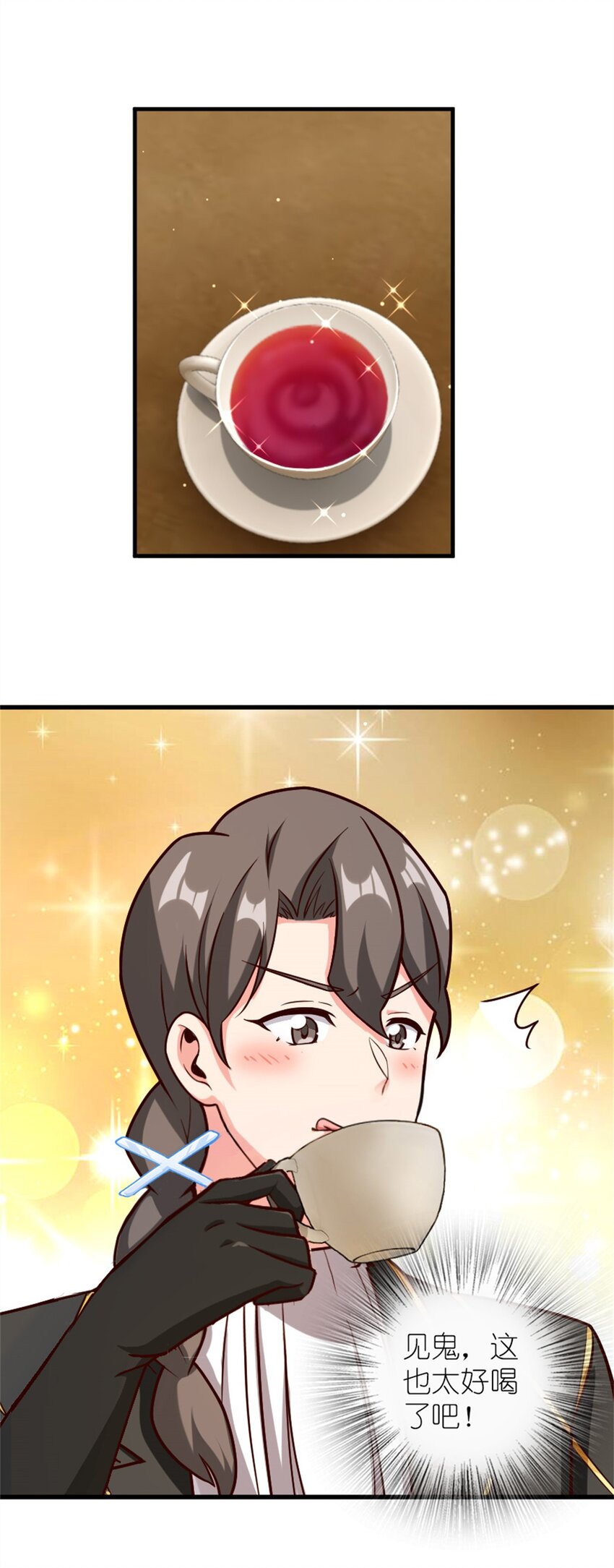 375 混沌饮料28