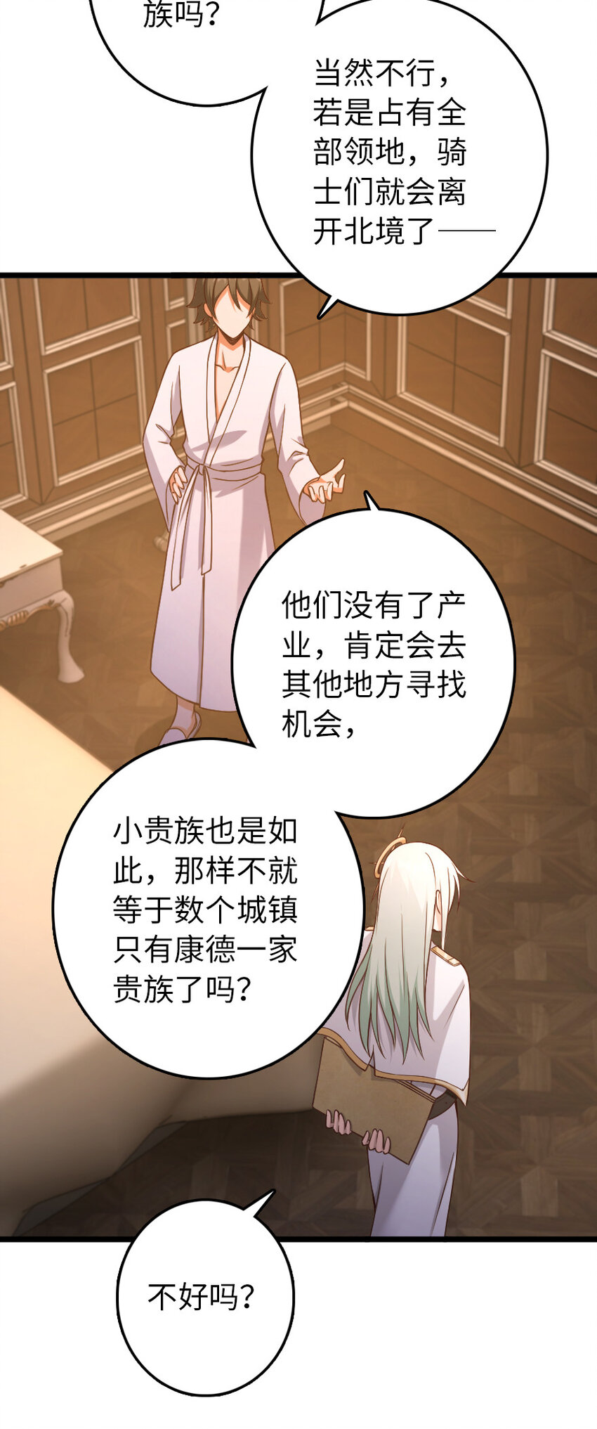 325 永夜城的使者9