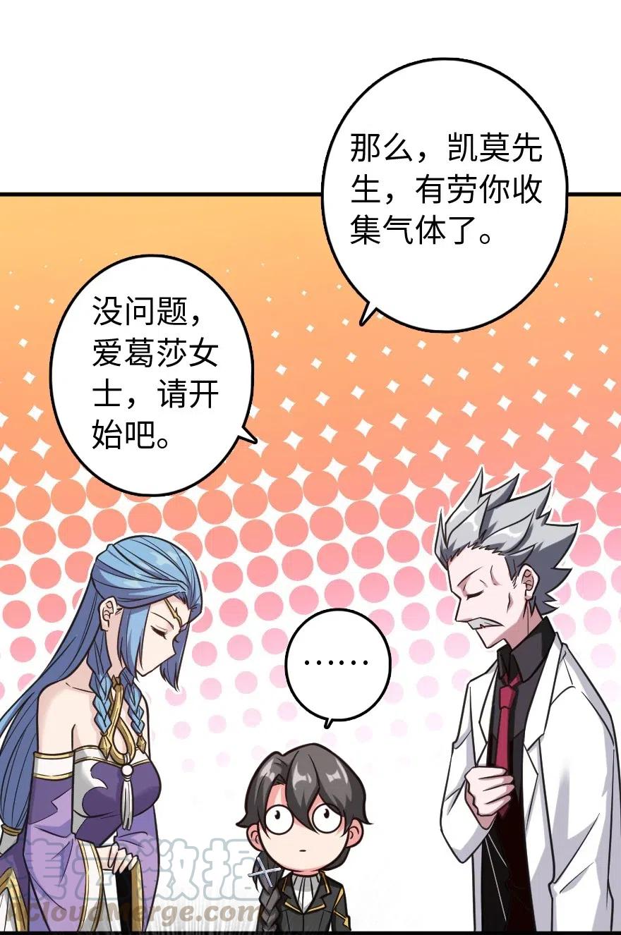 232 化学公开课6