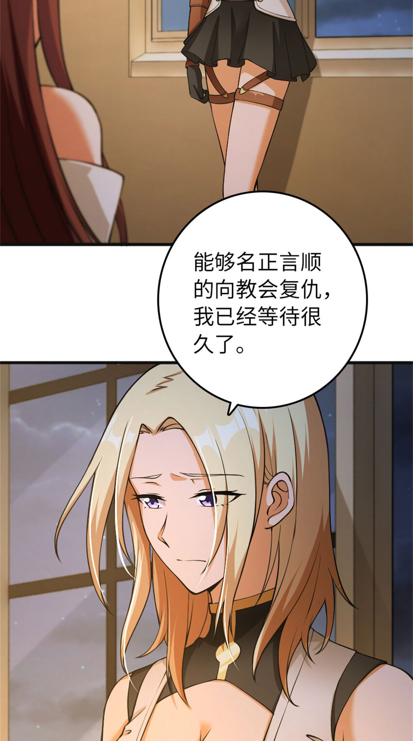 335 罗兰的计谋33