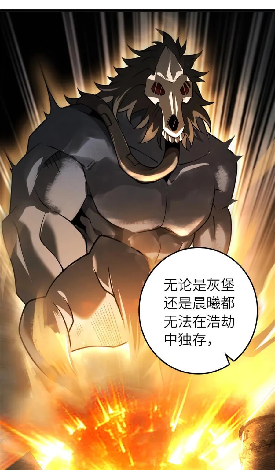 552 只是凡人11