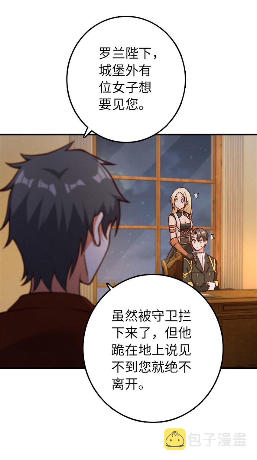 349 温布顿夫人？24