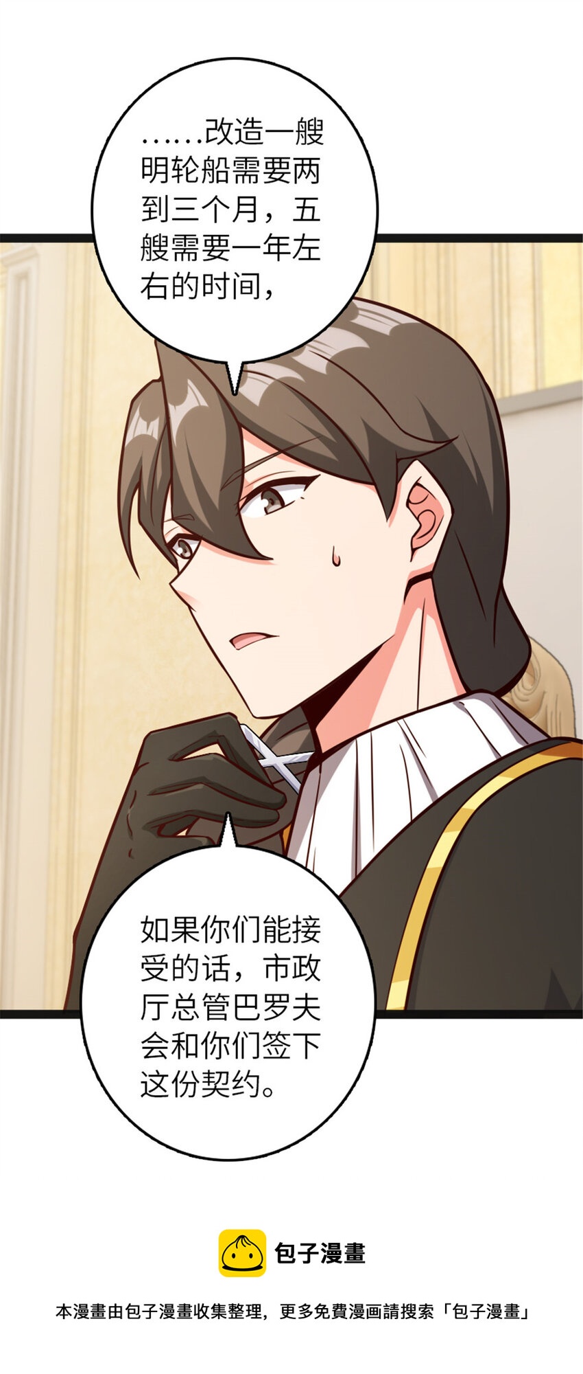 385 商人团再次造访28