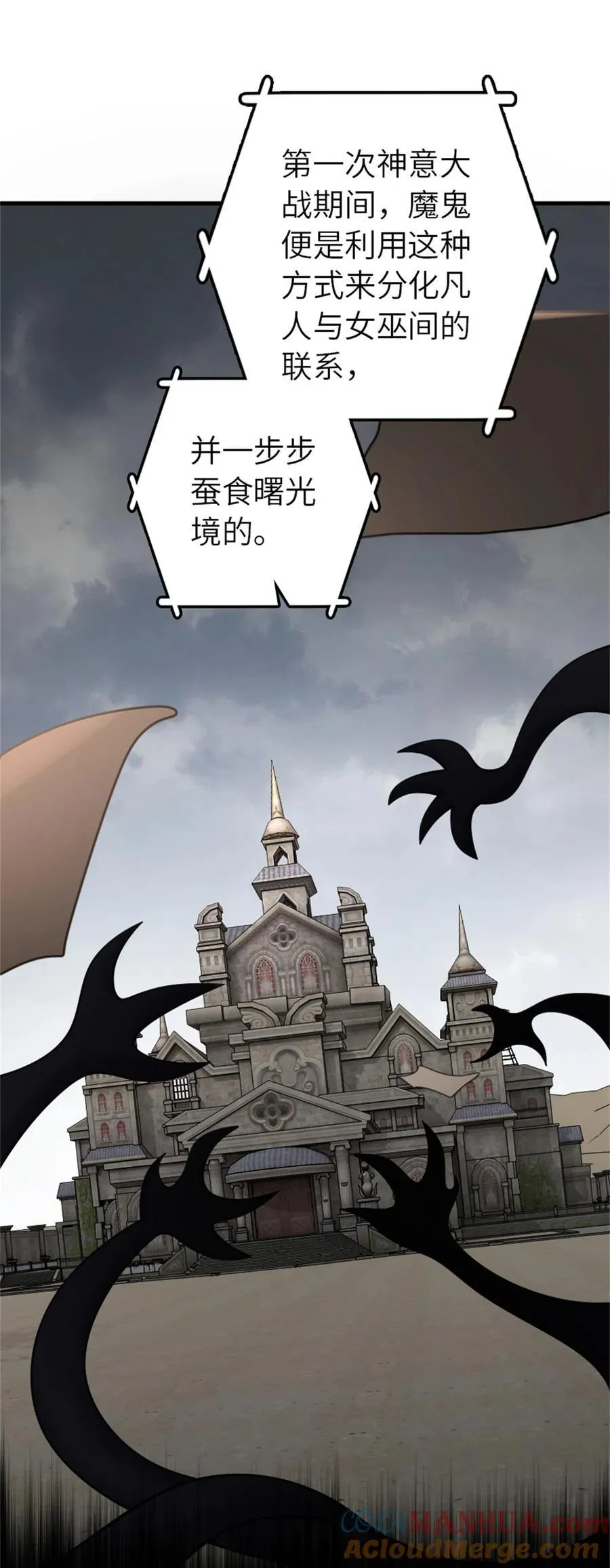 539 魔鬼的手段12