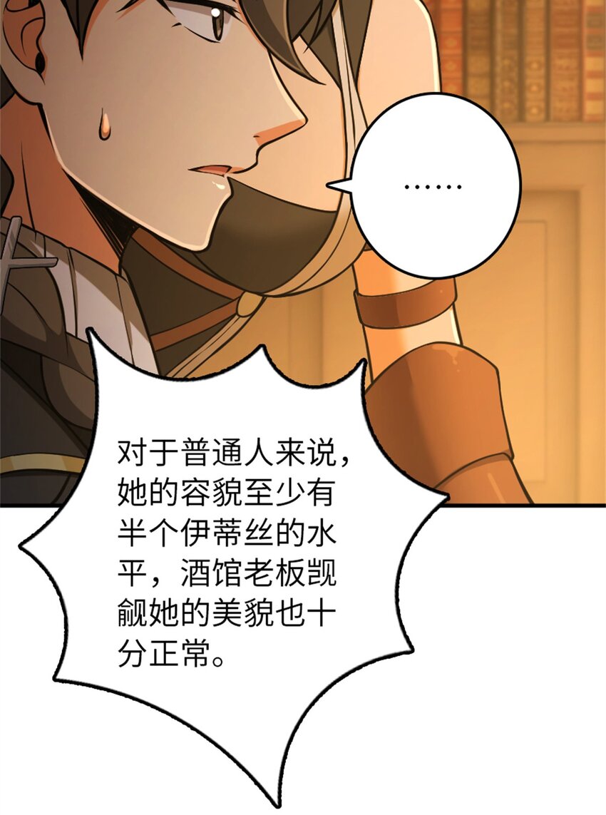 349 温布顿夫人？45