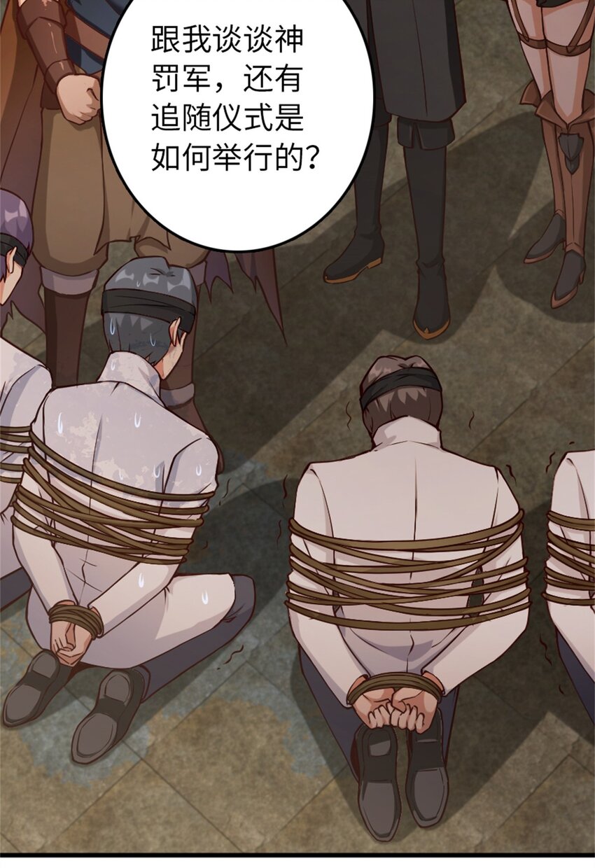 347 神罚军的秘密12