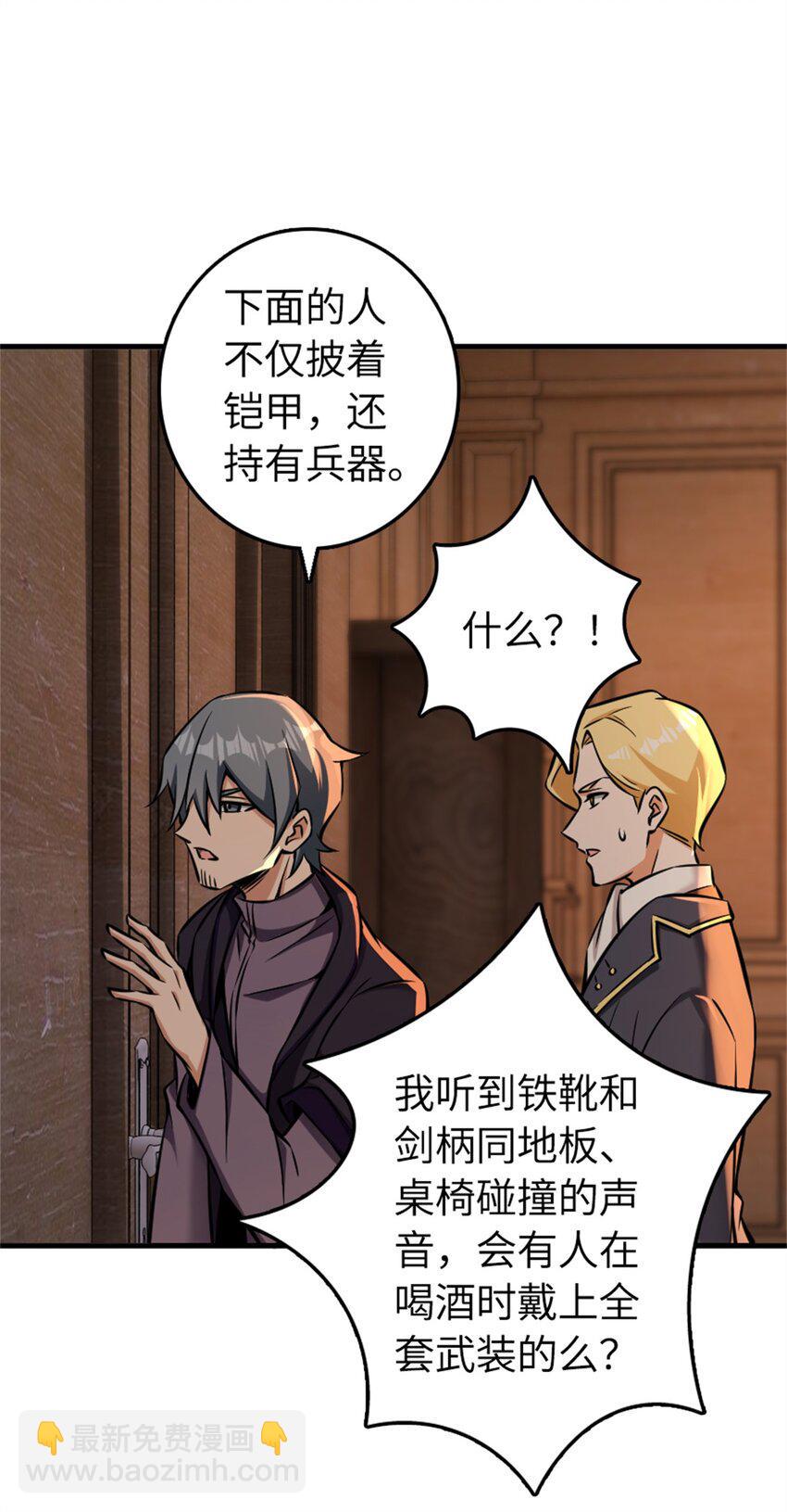479 背叛与逮捕！22