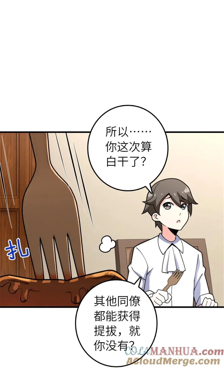556 意想不到的处置36