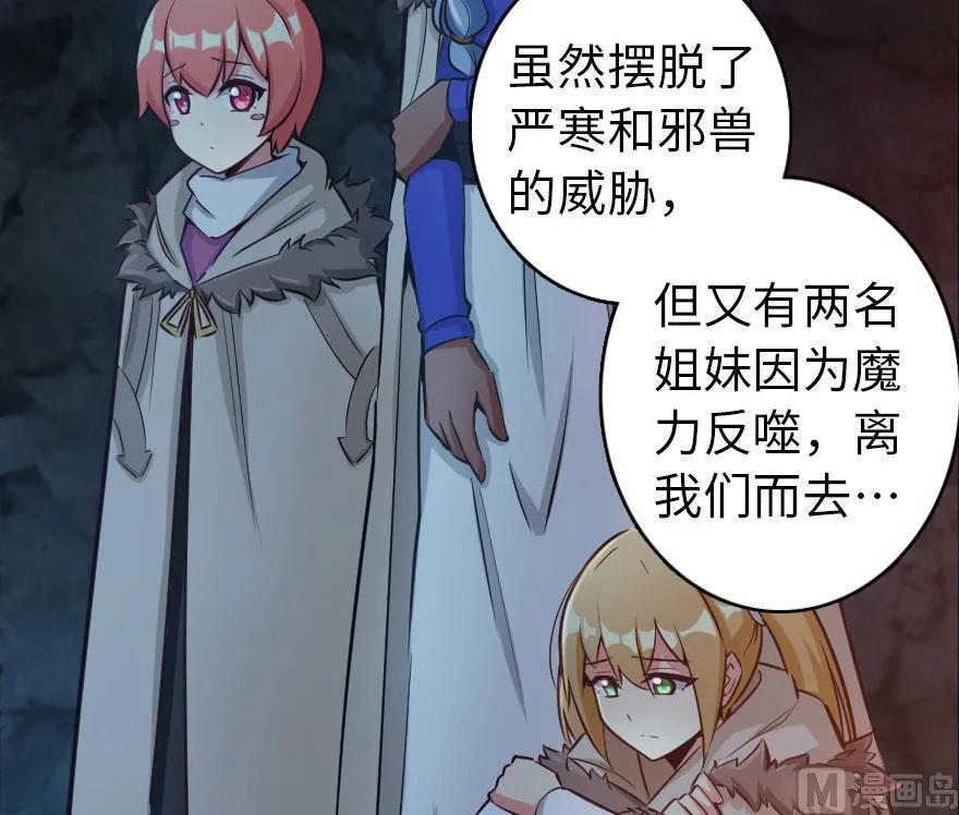 61 共助会的抉择10